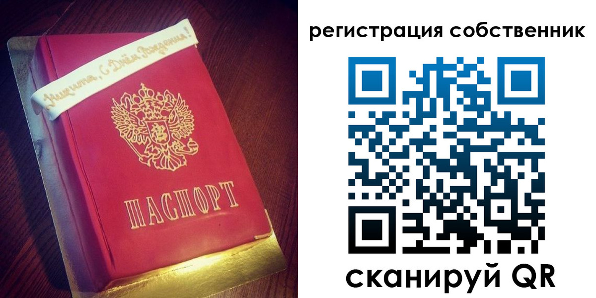 временная регистрация гарантия в Ачинске
