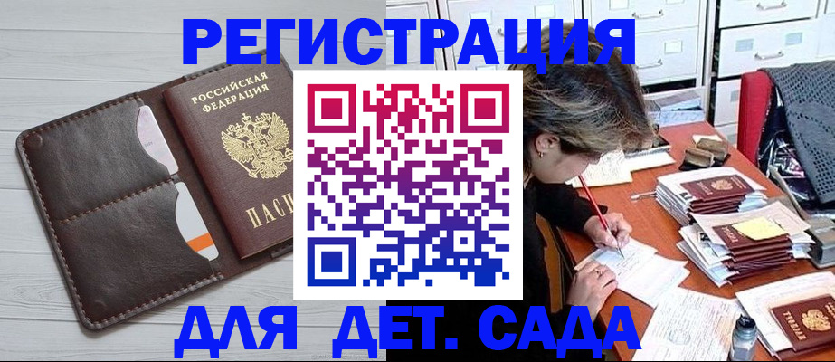 временная регистрация гарантия в Ачинске