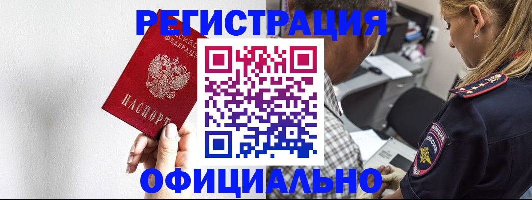 пропишу в квартире в Ачинске