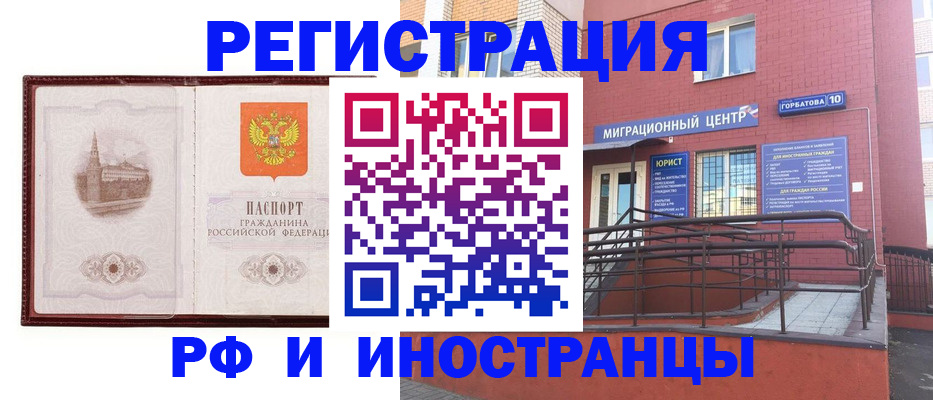 купить прописку в Ачинске