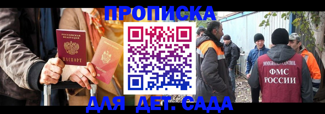 временная регистрация собственник в Ачинске