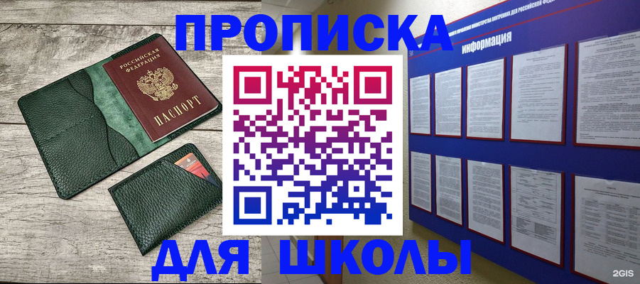 прописка для кредита в Ачинске